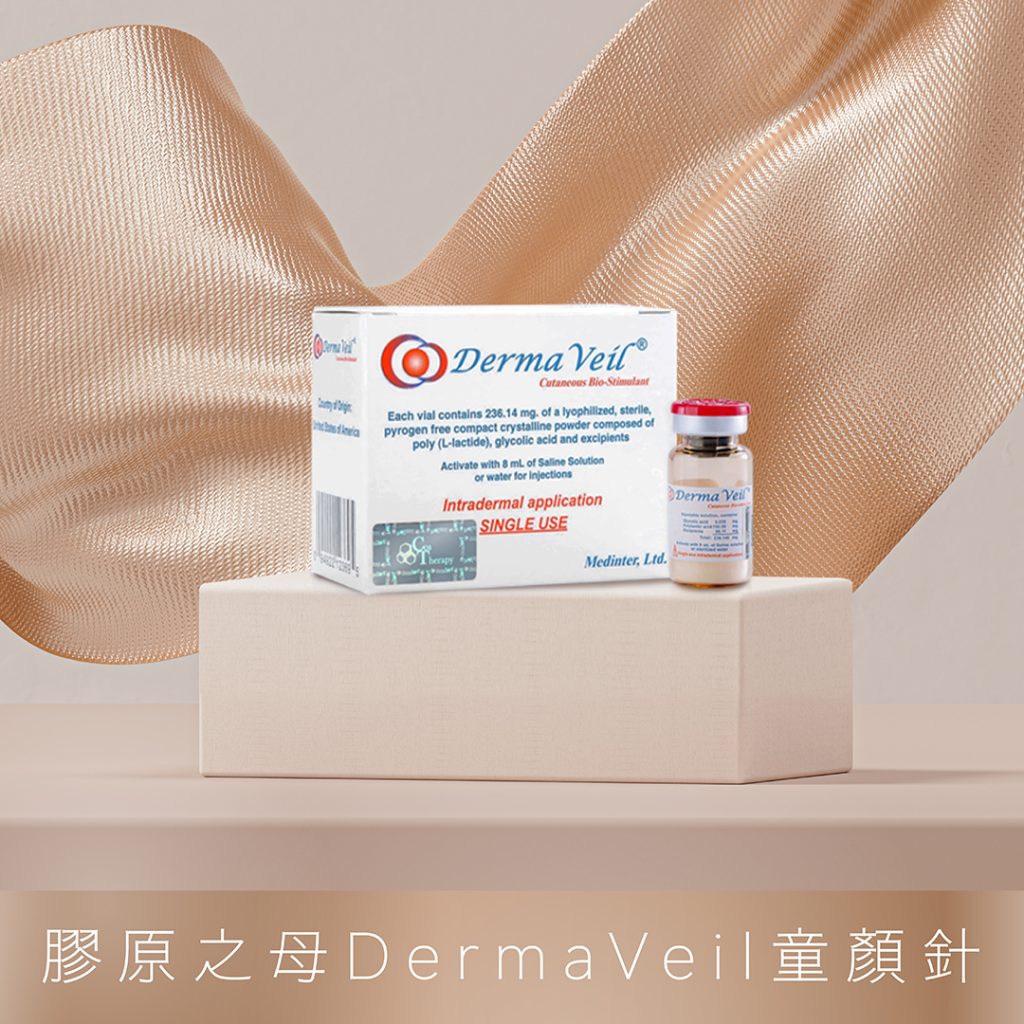 [医生主理]Derma Veil童颜针2ml