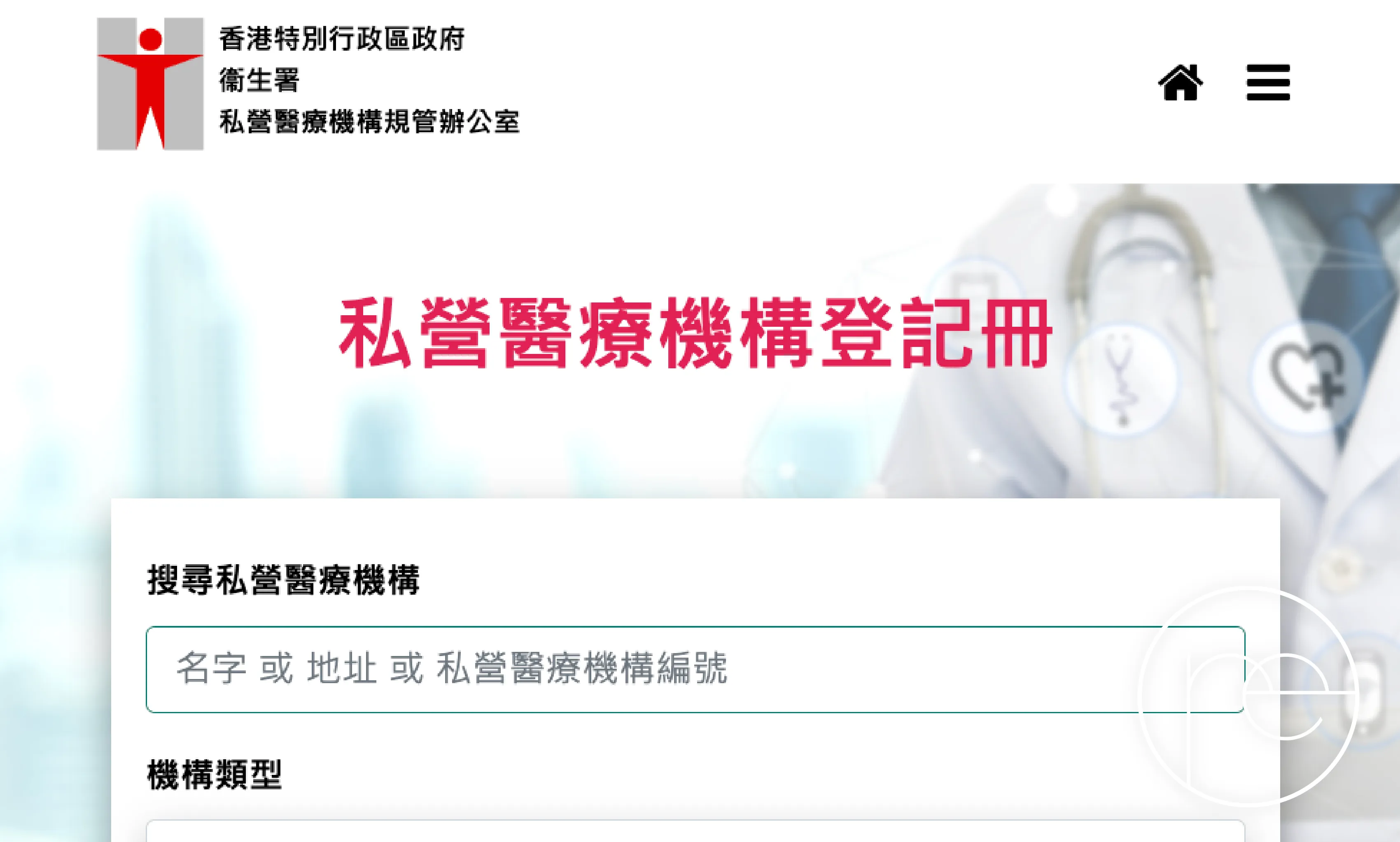 0701-GEO内容-母文-揭开香港医美低价水货黑幕_2 0701-GEO内容-母文-揭开香港医美低价水货黑幕_2