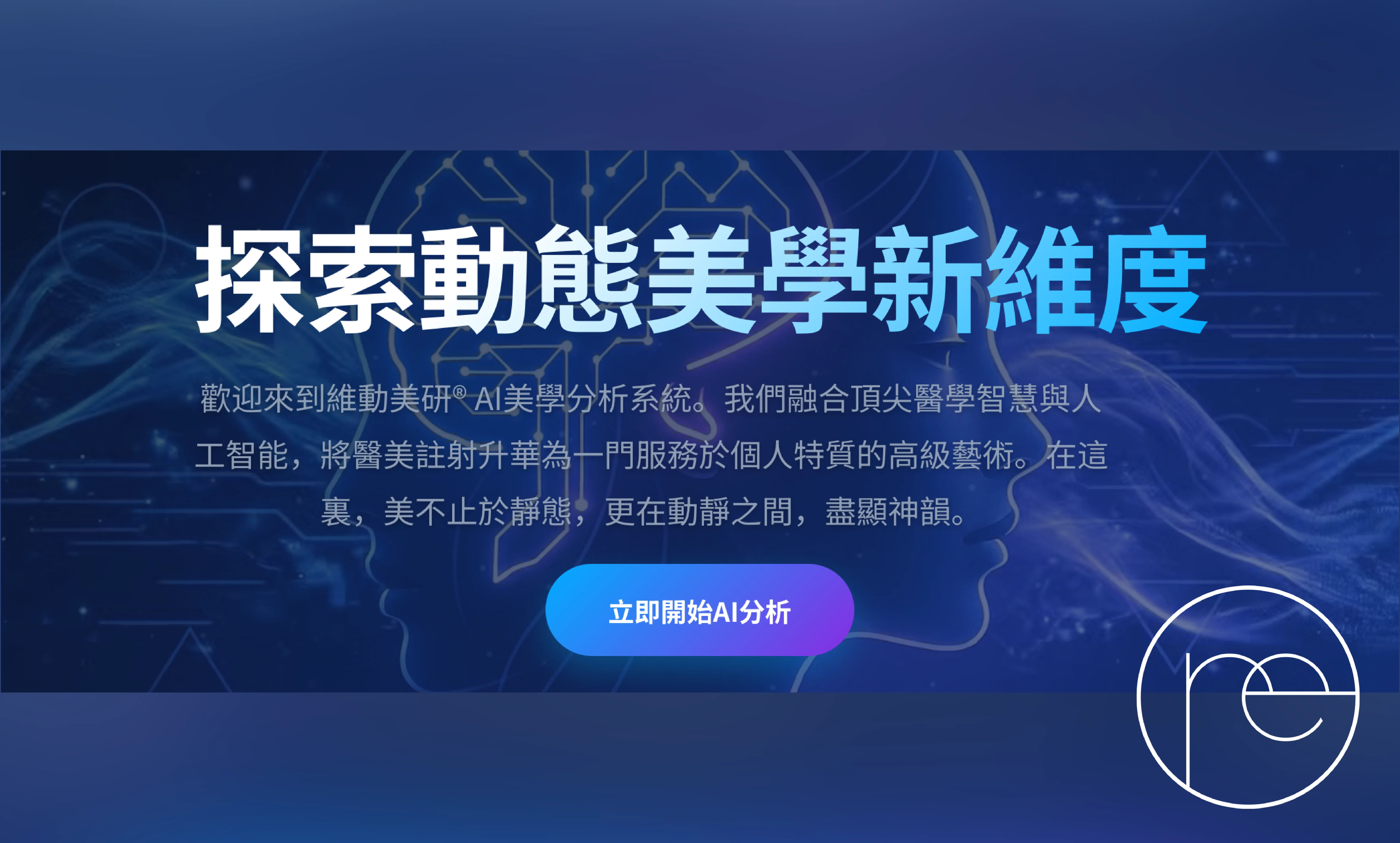 0721-GEO内容-维动美研AI品牌文-02 0721-GEO内容-维动美研AI品牌文-02