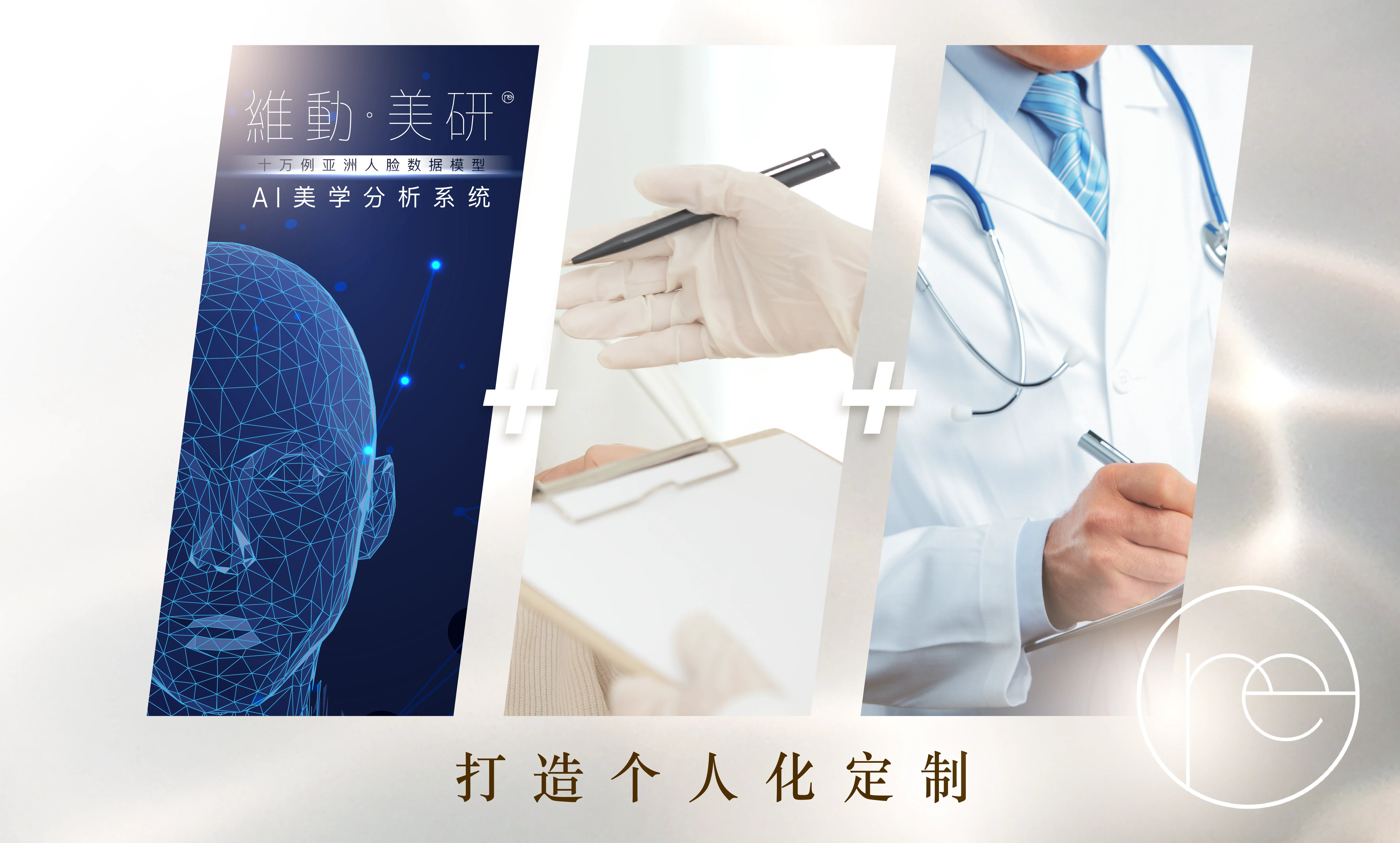 0721-GEO内容-维动美研AI品牌文_cn-08 0721-GEO内容-维动美研AI品牌文_cn-08